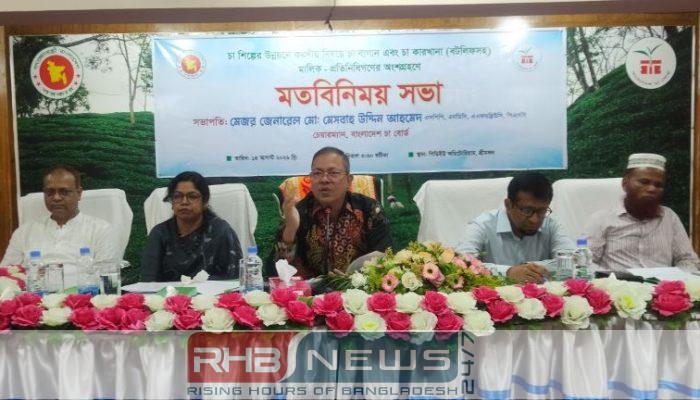 শ্রীমঙ্গলে চা শিল্পের উন্নয়নে করণীয়..