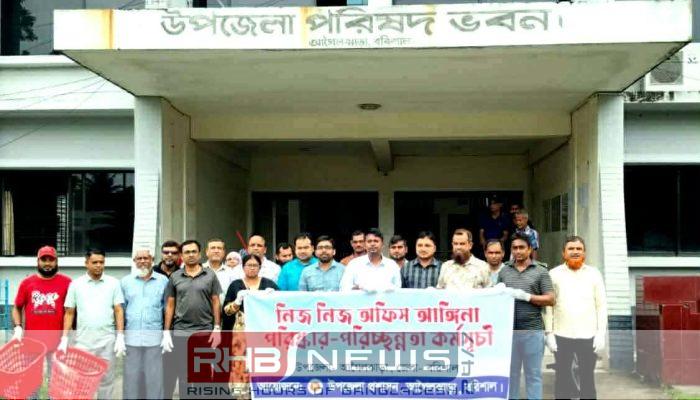আগৈলঝাড়ায় পরিস্কার পরিচ্ছন্নতা কার্যক্রম উদ্বোধন,..