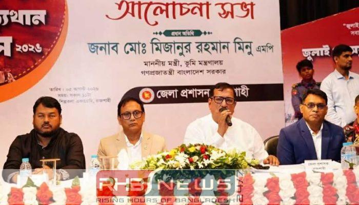 জুলাই শহিদদের আত্মত্যাগ জাতি চিরকাল..