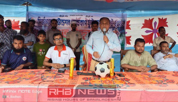 মির্জাগঞ্জ ফাউন্ডেশন গোল্ডকাপ ফুটবল টুর্নামেন্ট..
