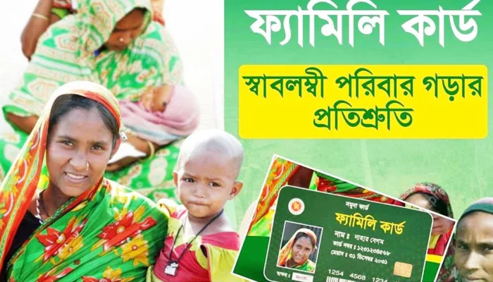 মির্জাগঞ্জে ফ্যামিলি কার্ড তথ্য সংগ্রহকারী..