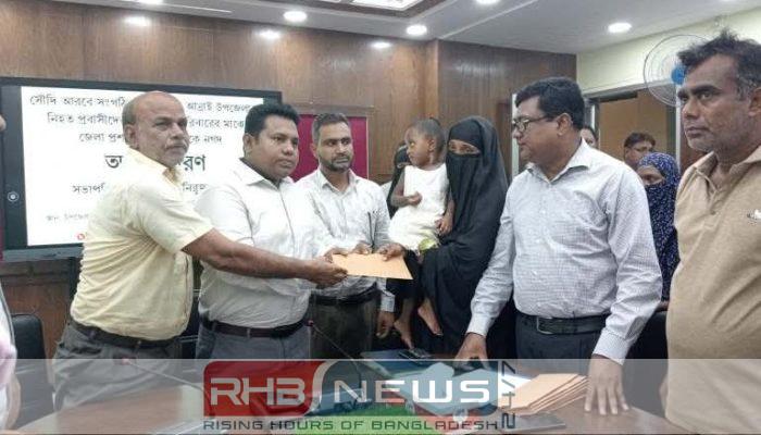 সৌদি আরবে অগ্নিকাণ্ডে নিহত পরিবারের..