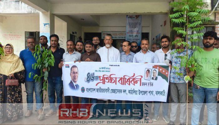 কাঠালিয়ায় স্বেচ্ছাসেবক দলের প্রতিষ্ঠাবার্ষিকীতে বৃক্ষরোপণ..