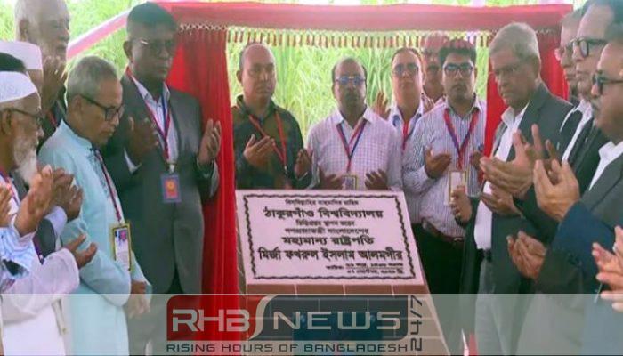 ঠাকুরগাঁও বিশ্ববিদ্যালয়ের ভিত্তিপ্রস্তর স্থাপন