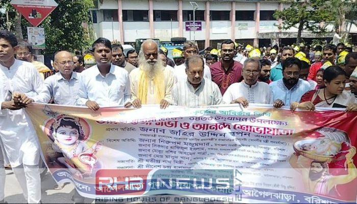 আগৈলঝাড়ায় শ্রীকৃষ্ণের জন্মাষ্টমী উপলক্ষে মঙ্গল..