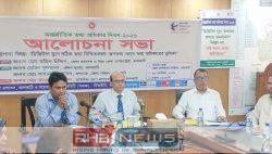 ঝালকাঠিতে আন্তর্জাতিক তথ্য অধিকার দিবস..