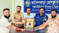 অপরাধ দমনে সফলতা, আগৈলঝাড়ায় পুলিশ..