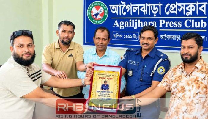 অপরাধ দমনে সফলতা, আগৈলঝাড়ায় পুলিশ..
