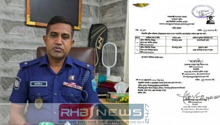 হিলি থানার বিতর্কিত সেই ওসি..