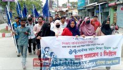 গাইবান্ধায় শিক্ষা দিবসে ছাত্র ইউনিয়নের..