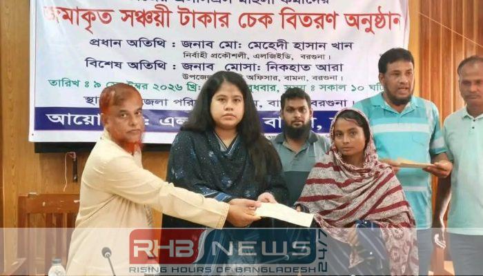 বামনায় নারী কর্মীদের জমানো টাকার..