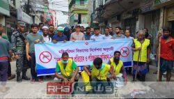ঝালকাঠিতে ডেঙ্গু প্রতিরোধে অভিযান, ৮..