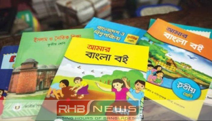 চতুর্থ ও ষষ্ঠ শ্রেণিতে যুক্ত..
