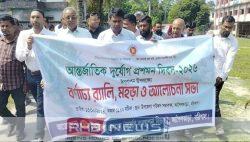 আগৈলঝাড়ায় আন্তর্জাতিক দুর্যোগ প্রশমন দিবস..