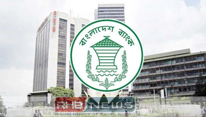 সচল হলো বাংলাদেশ ব্যাংকের ওয়েবসাইট