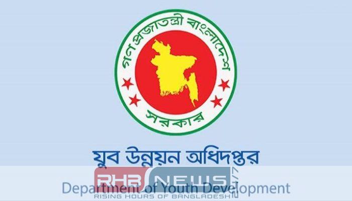 প্রশ্ন ফাঁসের অভিযোগে যুব উন্নয়ন..