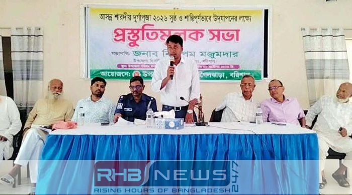 আগৈলঝাড়ায় দুর্গাপূজা শান্তিপূর্ণ ভাবে উদযাপনের..