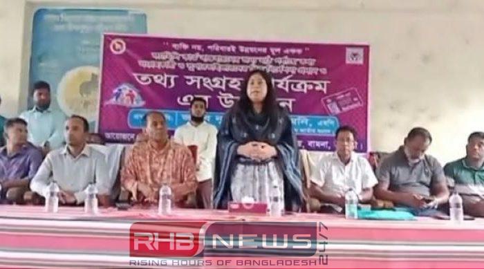 বামনায় ফ্যামিলি কার্ডের তথ্য সংগ্রহ..