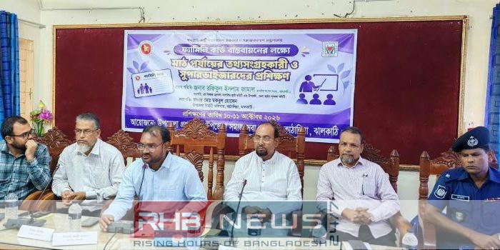 কাঁঠালিয়ায় ফ্যামিলি কার্ডের তথ্য সংগ্রহকারী..