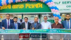 শ্রীমঙ্গলে পূবালী ব্যাংকের সেলফ সার্ভিস..