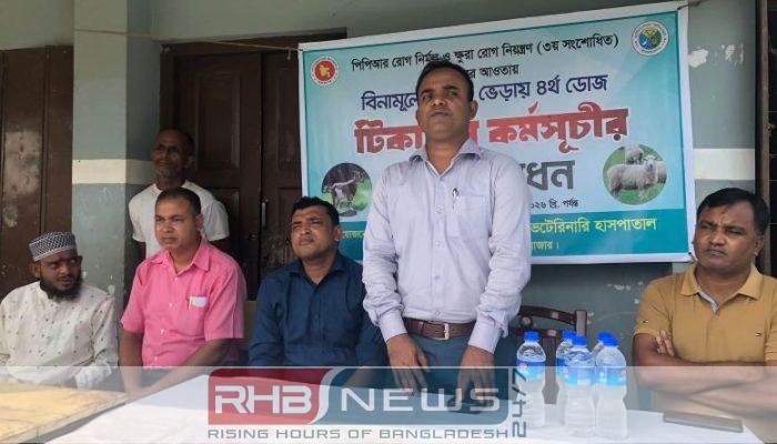 কমলগঞ্জে পিপিআর টিকাদান কর্মসূচির উদ্বোধন