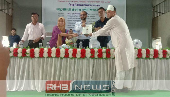 বিশ্ব শিক্ষক দিবসে জেলা পর্যায়ে..