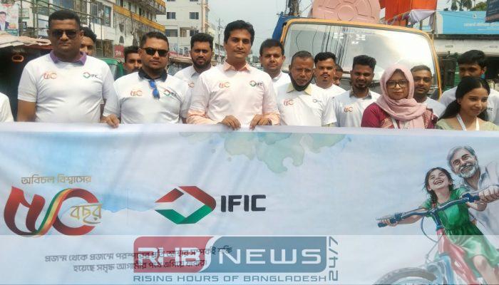 শ্রীমঙ্গলে আইএফআইসি ব্যাংকের ৫০ বছর..