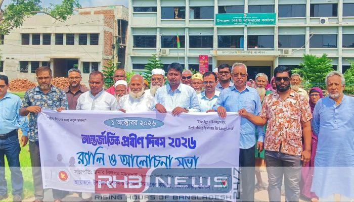 আগৈলঝাড়ায় আন্তর্জাতিক প্রবীণ দিবস পালিত