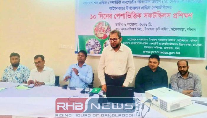 আগৈলঝাড়ায় প্রান্তিক পেশাজীবীদের জীবনমান উন্নয়নে..