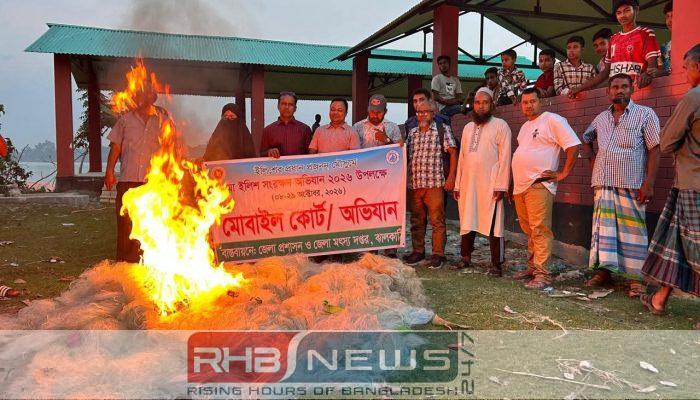 কাঠালিয়ায় মা ইলিশ রক্ষায় অভিযান,..
