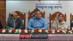 ঝালকাঠিতে বিনামূল্যে চক্ষু চিকিৎসা ক্যাম্পের..